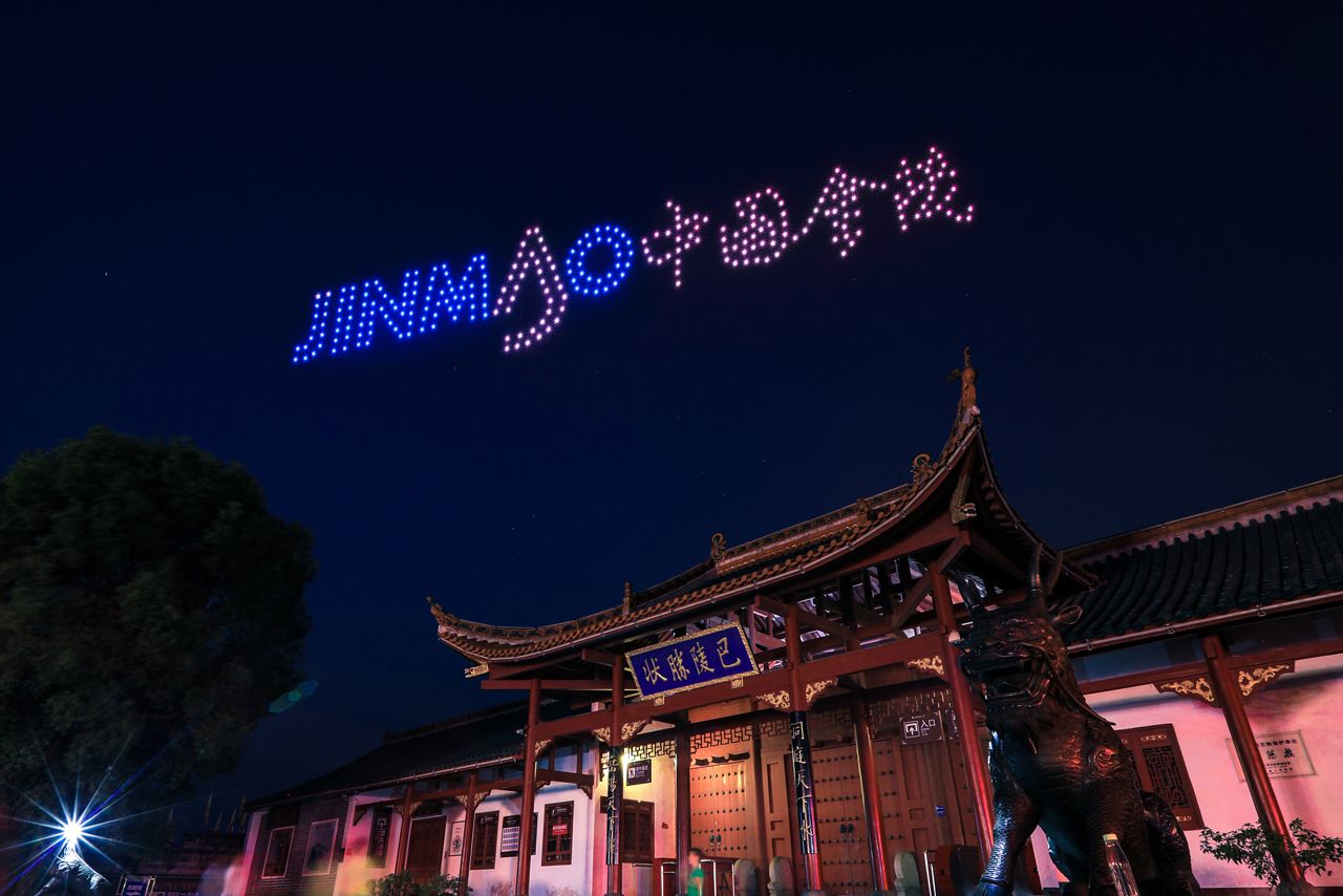无人机灯光秀现场:金茂岳阳