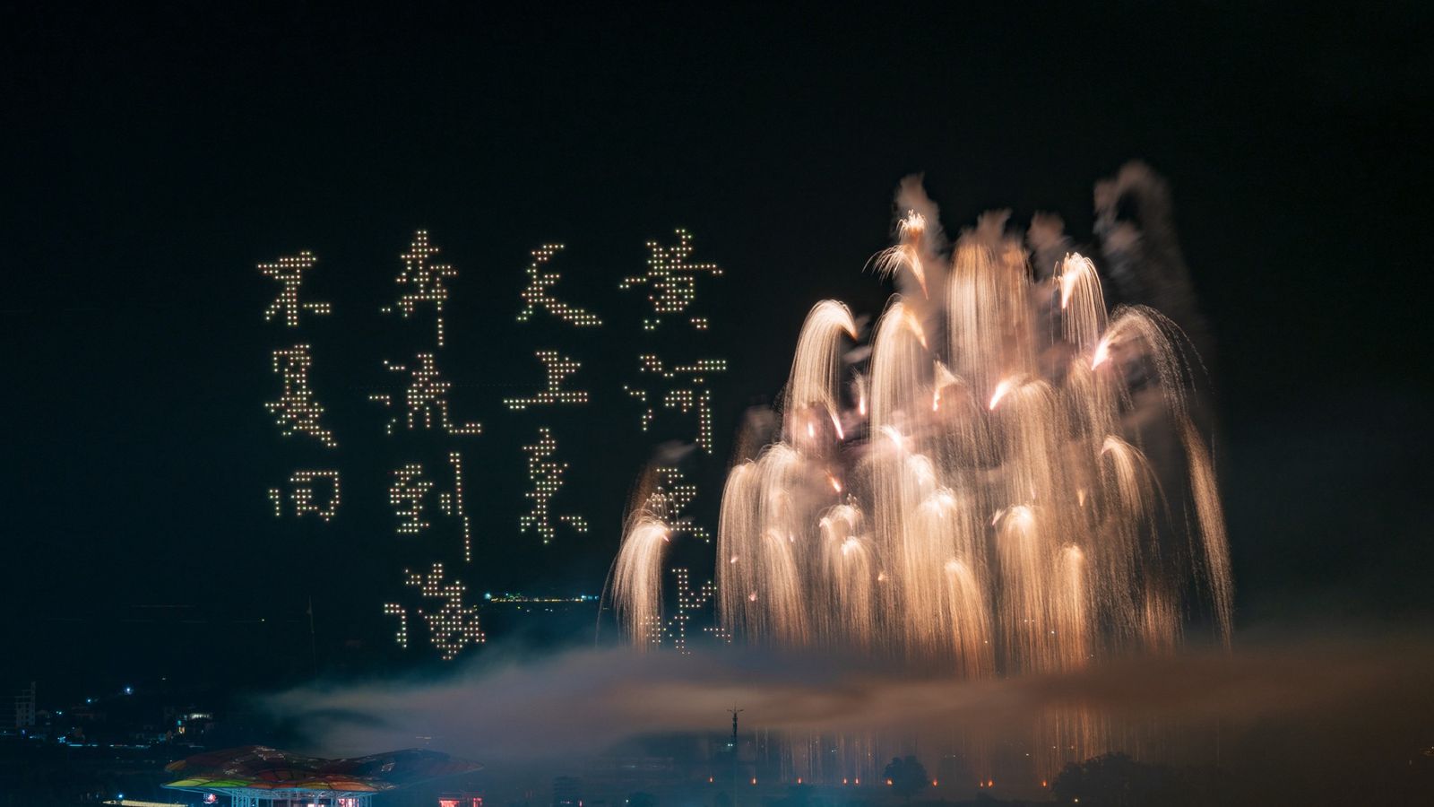 夜间景区上空的无人机灯光秀